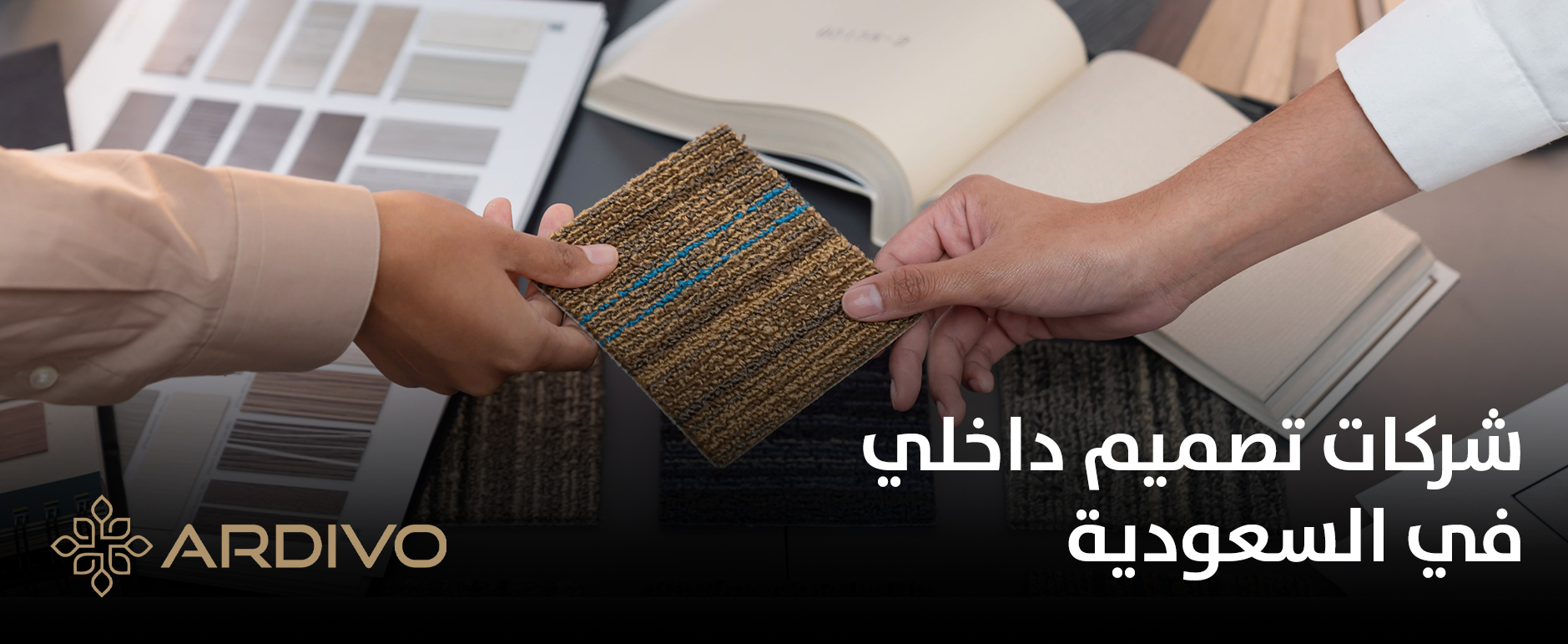 شركات تصميم داخلي في السعودية