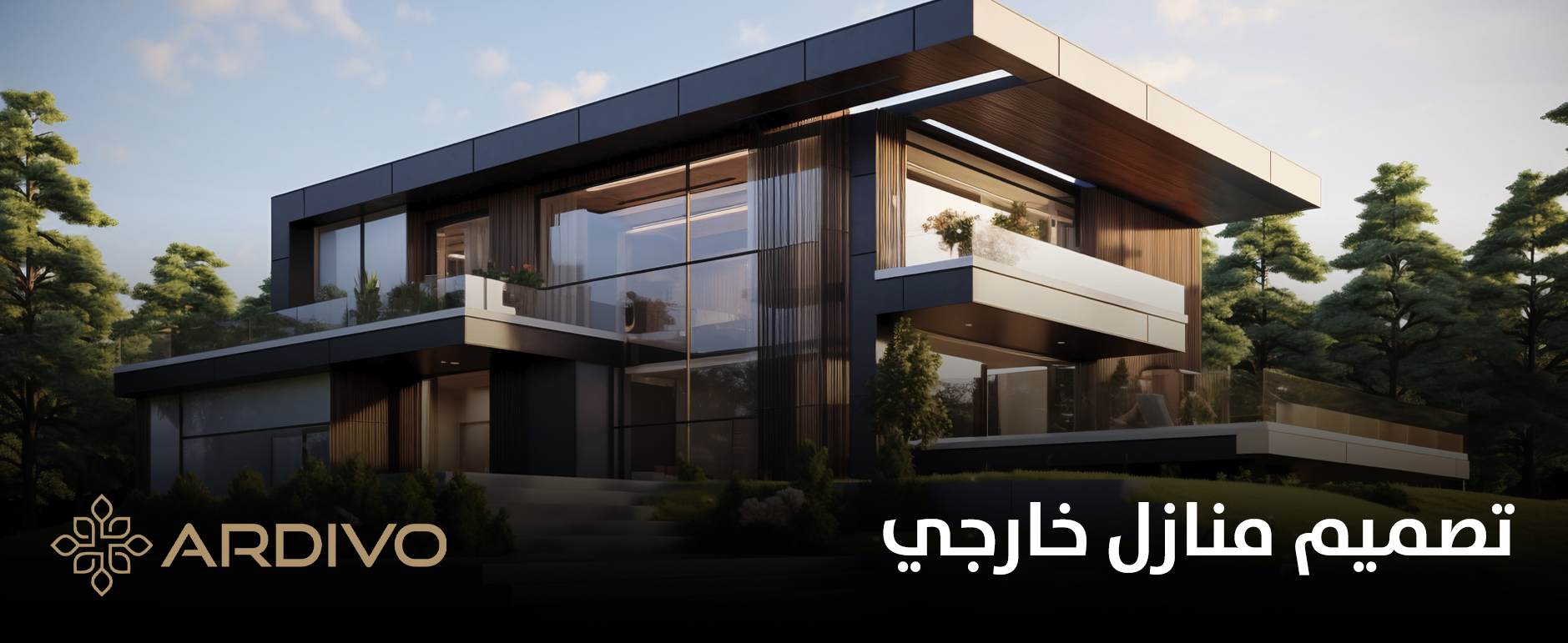 تصميم منازل خارجي