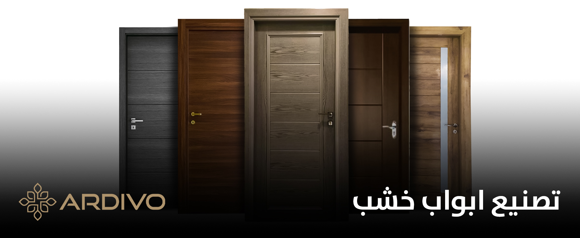 تصنيع ابواب خشب