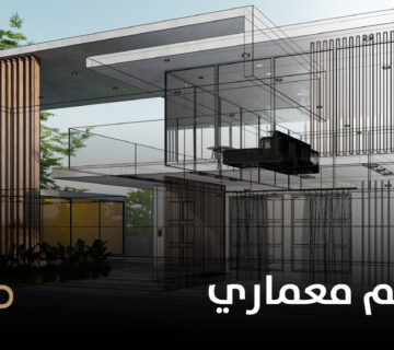 موقع تصميم معماري